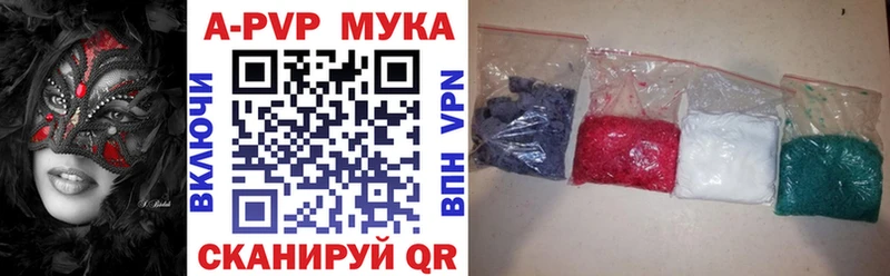 Alpha-PVP мука  Купить где  Вязьма 