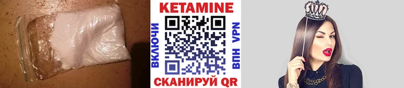 Кетамин ketamine  Купить  Вязьма 
