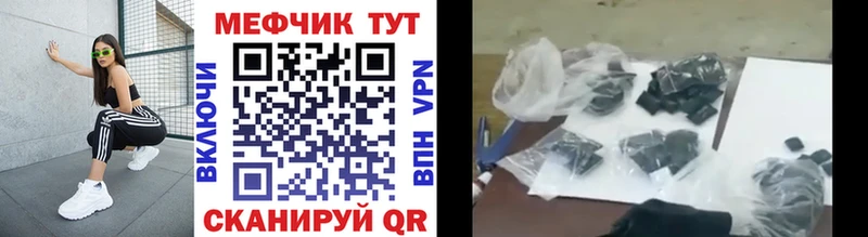 МЕФ мяу мяу Купить закладки Вязьма