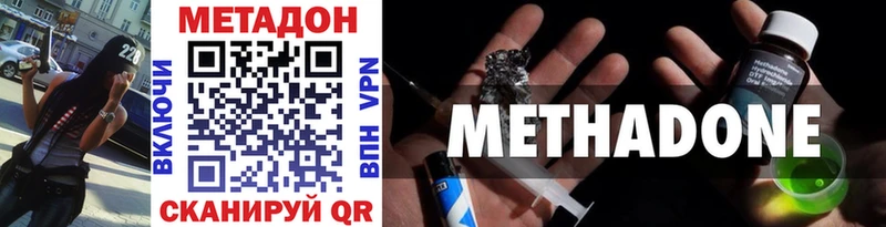 Метадон methadone  Купить закладки  Вязьма 